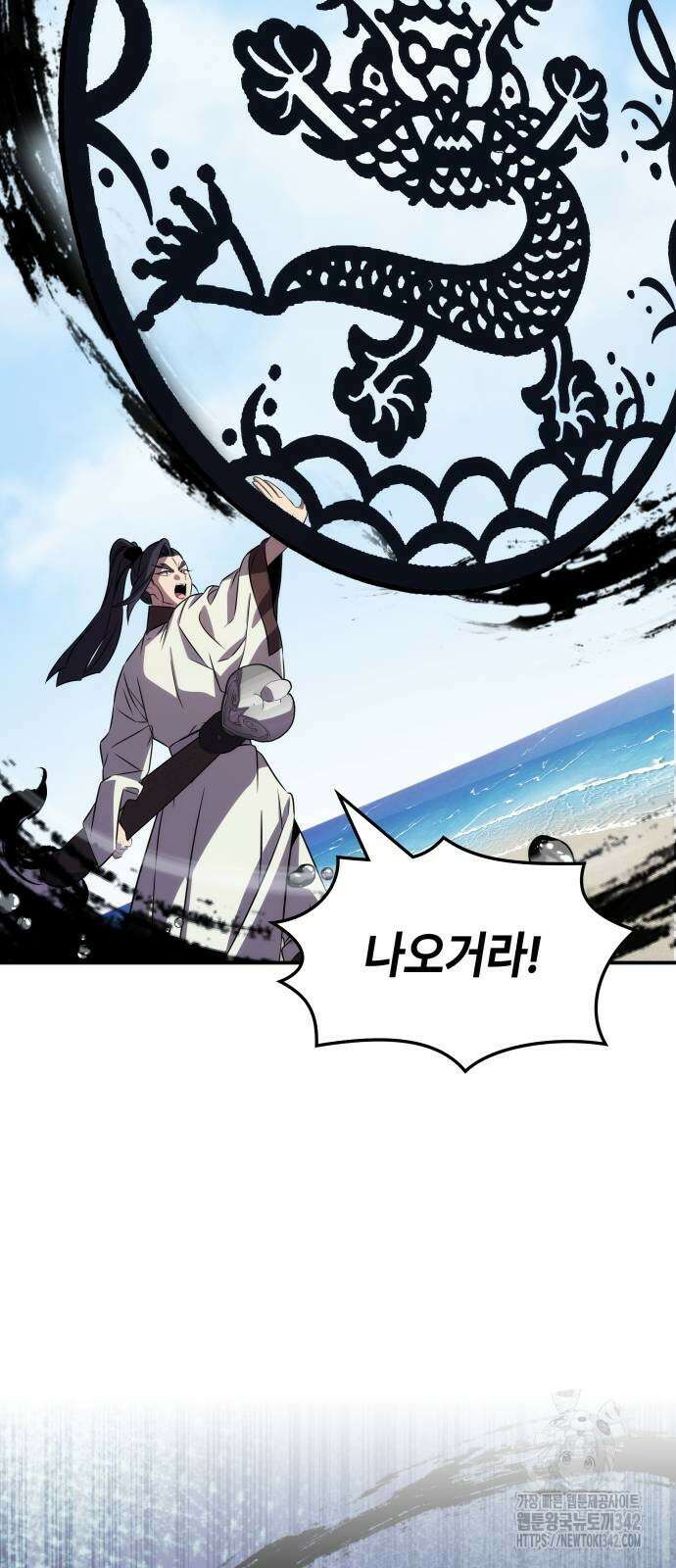 약빨이 신선함 93화 54