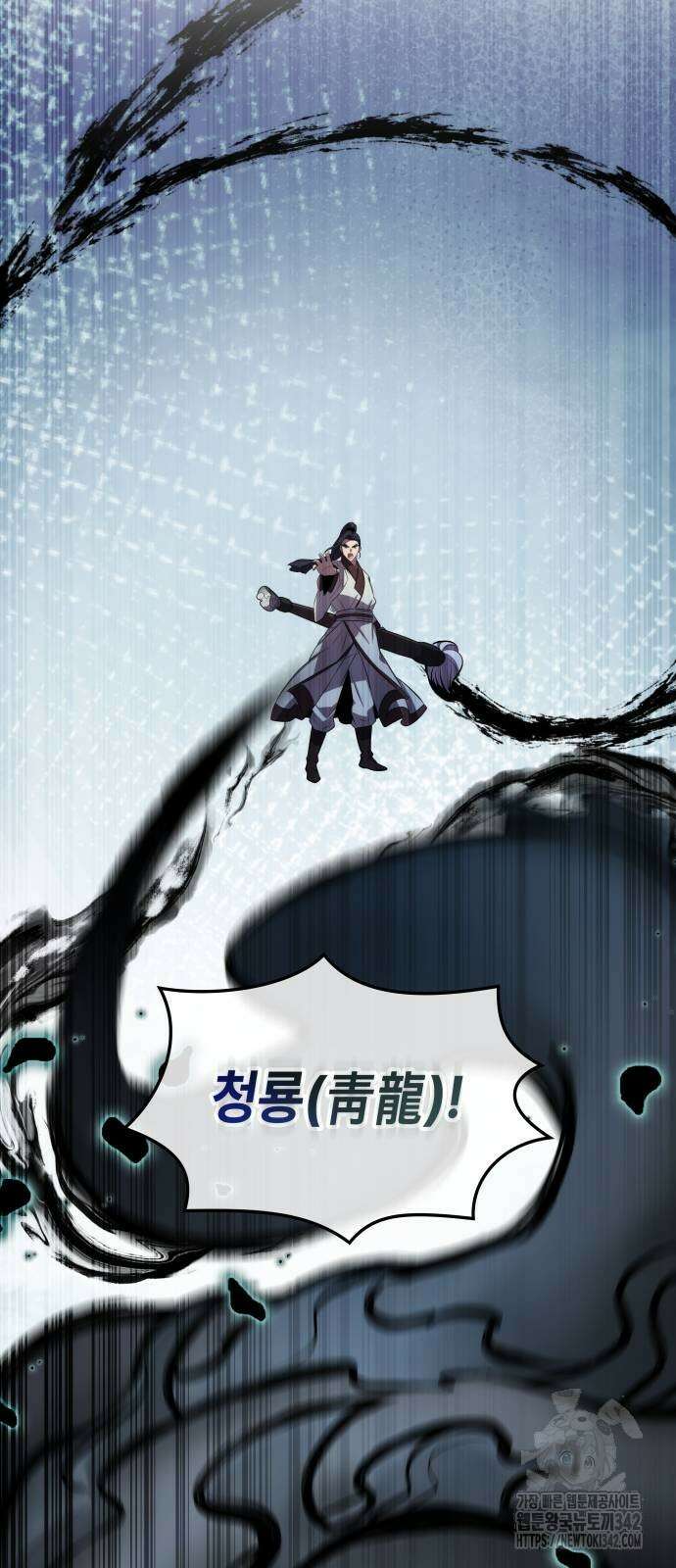 약빨이 신선함 93화 55