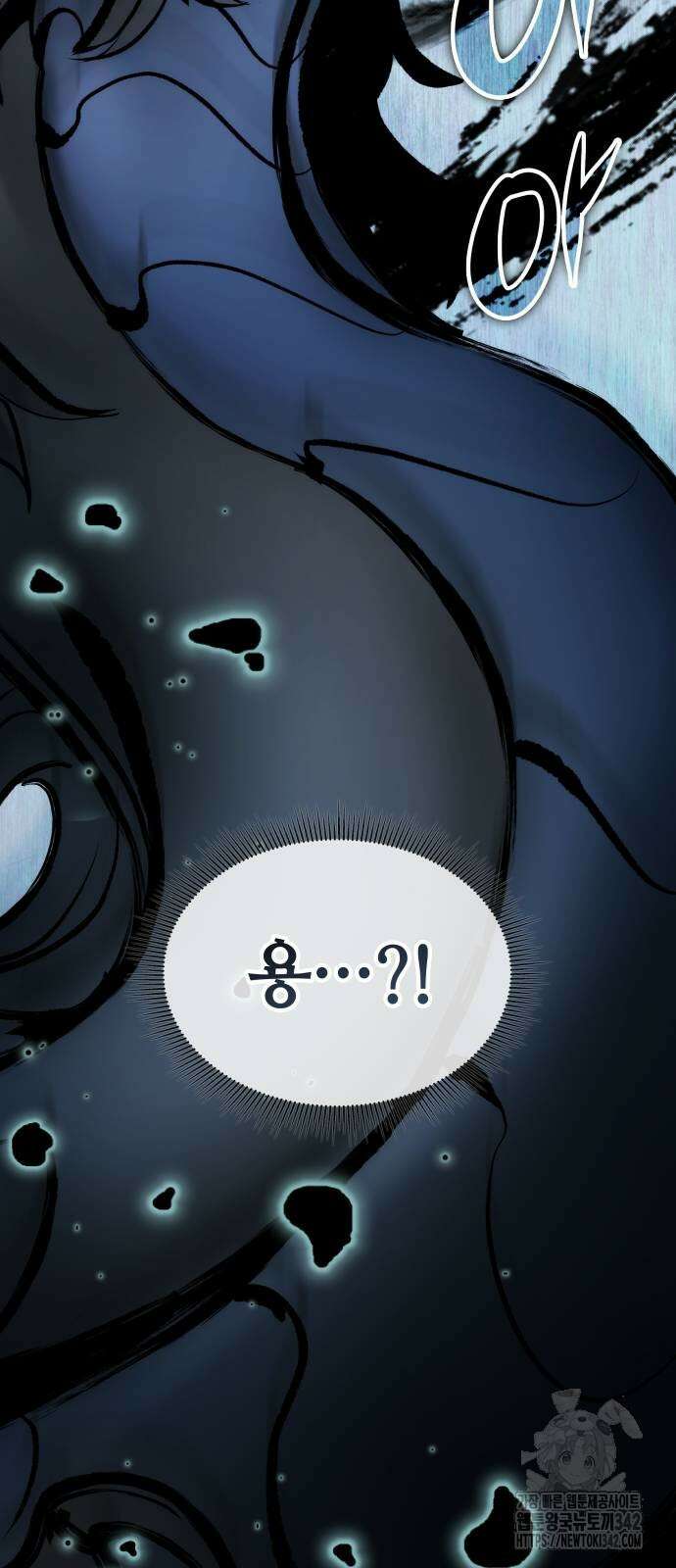 약빨이 신선함 93화 59