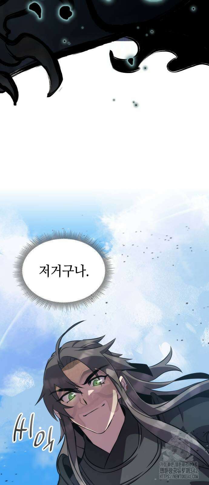 약빨이 신선함 93화 60