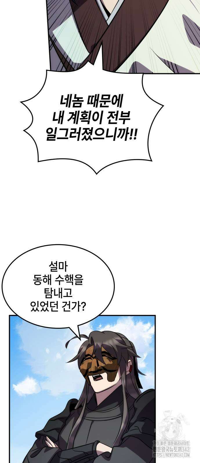 약빨이 신선함 93화 64