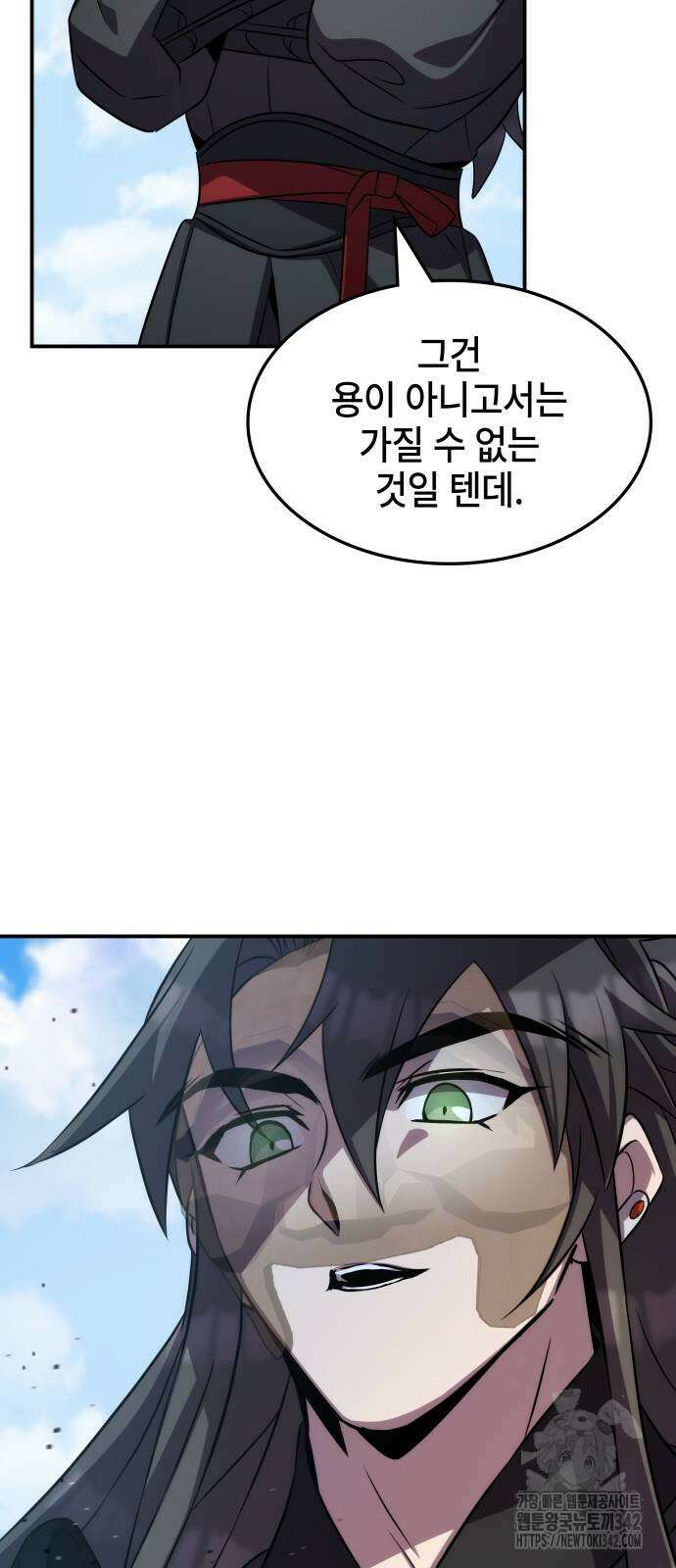 약빨이 신선함 93화 65