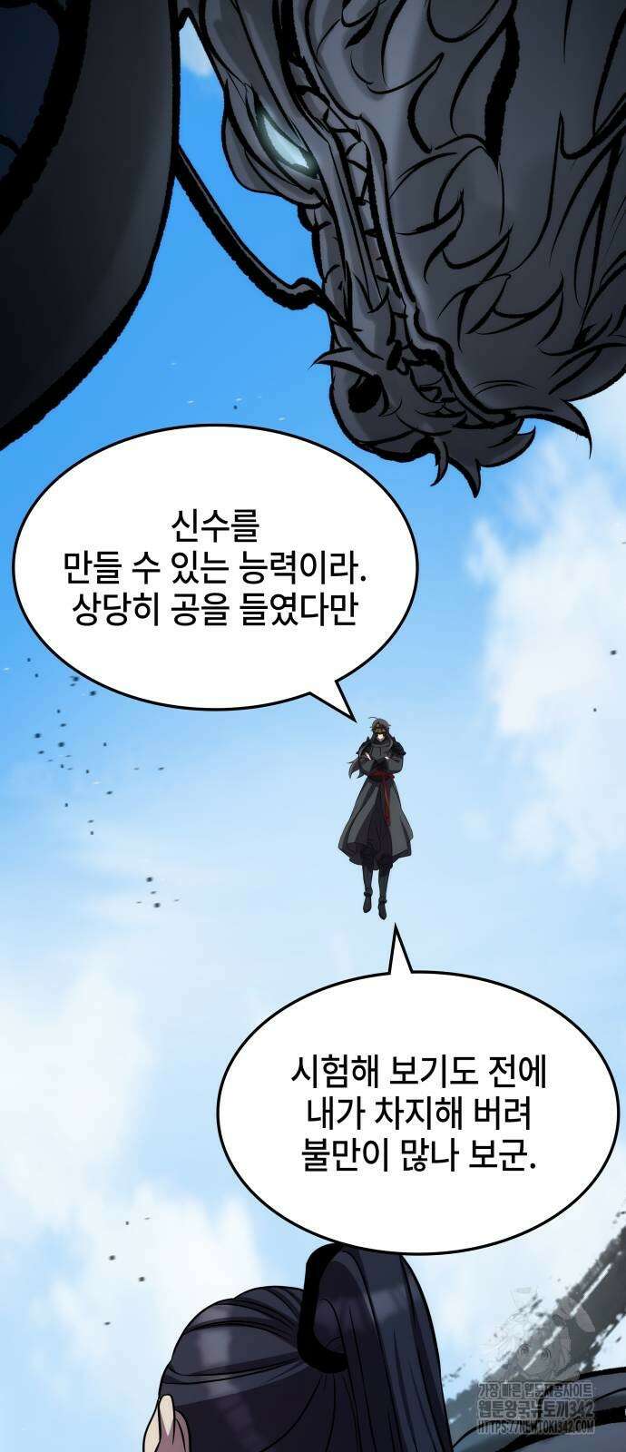 약빨이 신선함 93화 69