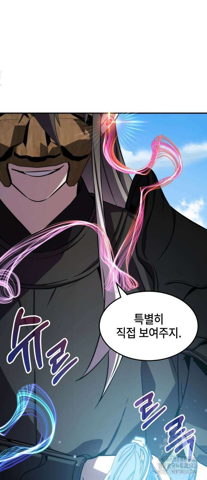 약빨이 신선함 93화 72