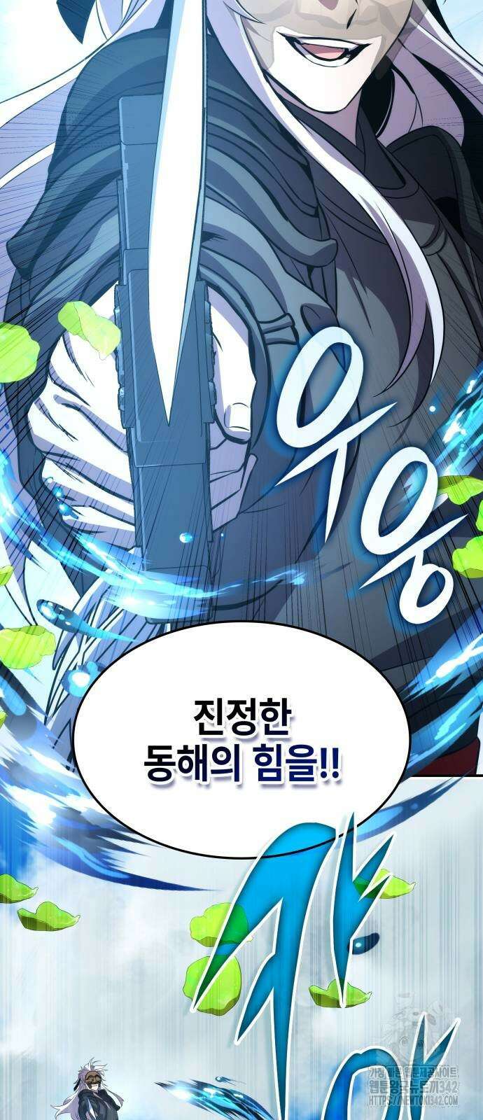 약빨이 신선함 93화 76