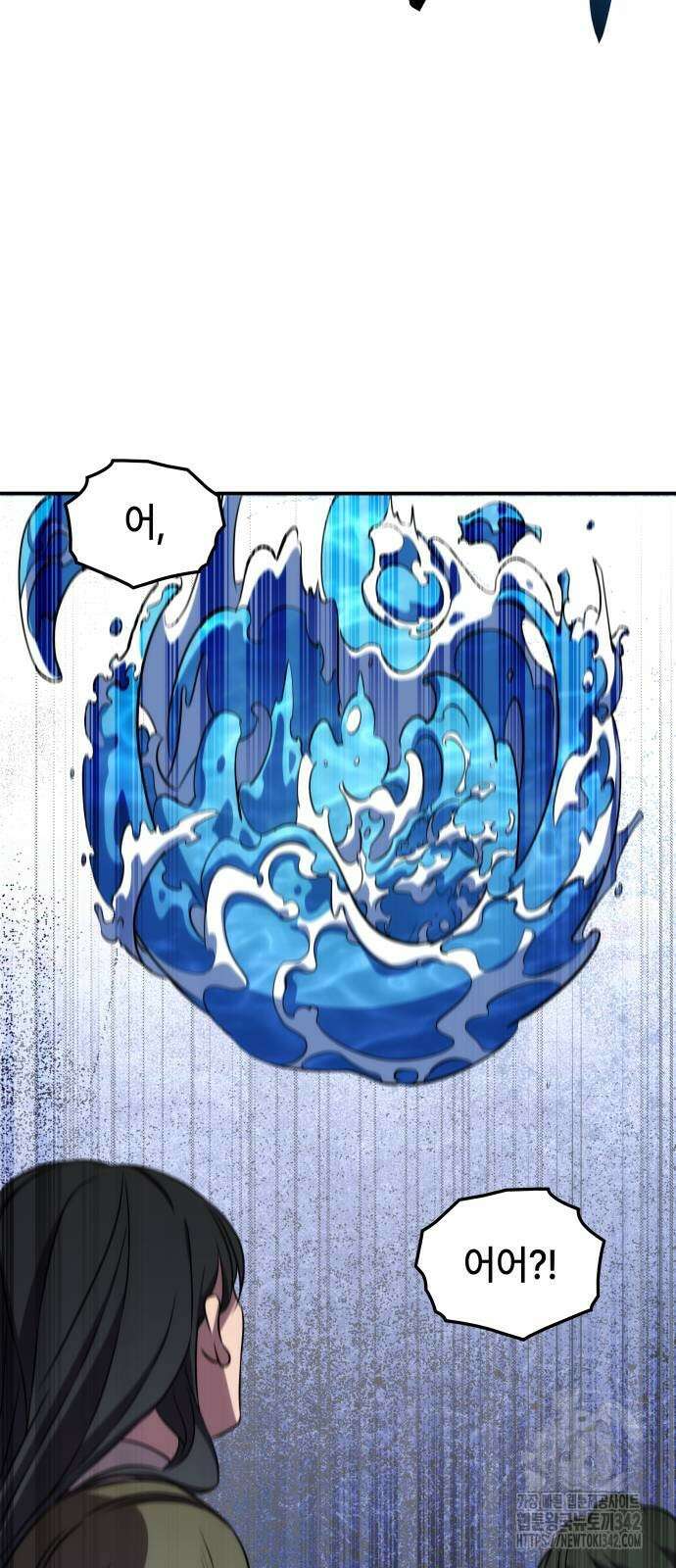 약빨이 신선함 93화 92
