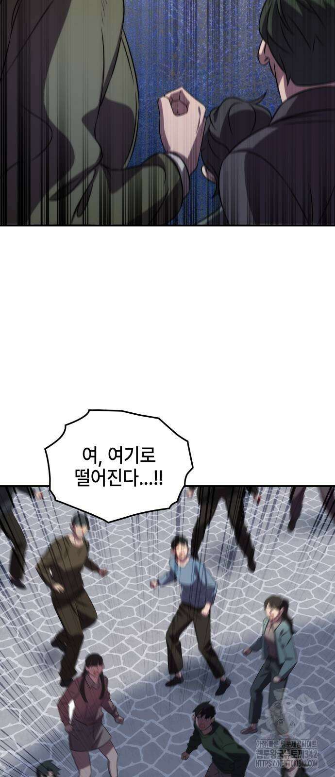 약빨이 신선함 93화 93