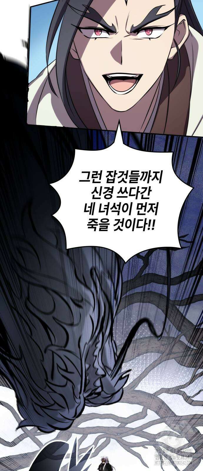 약빨이 신선함 93화 102