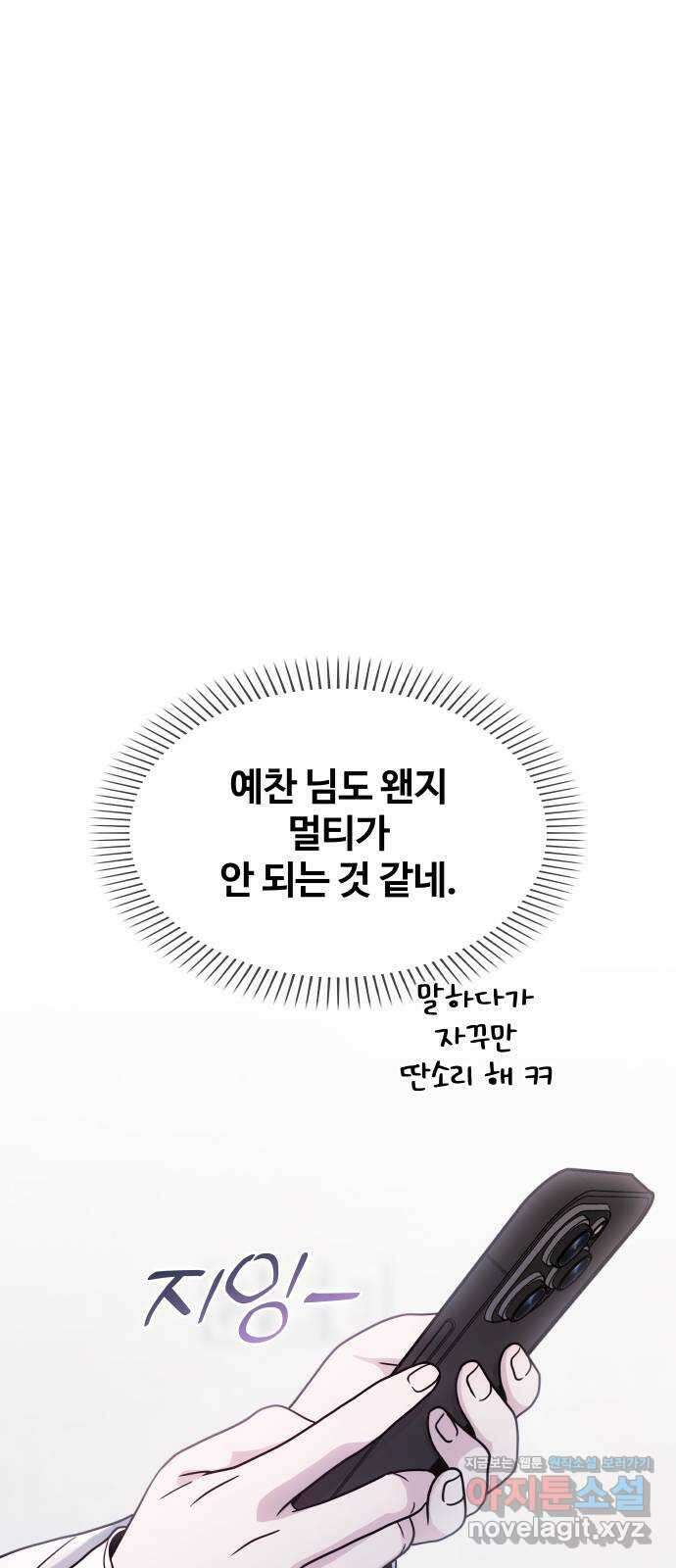 키스는 자기 전에 36화 1