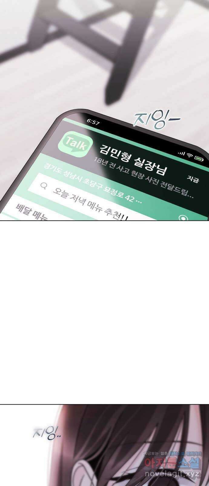 키스는 자기 전에 36화 3