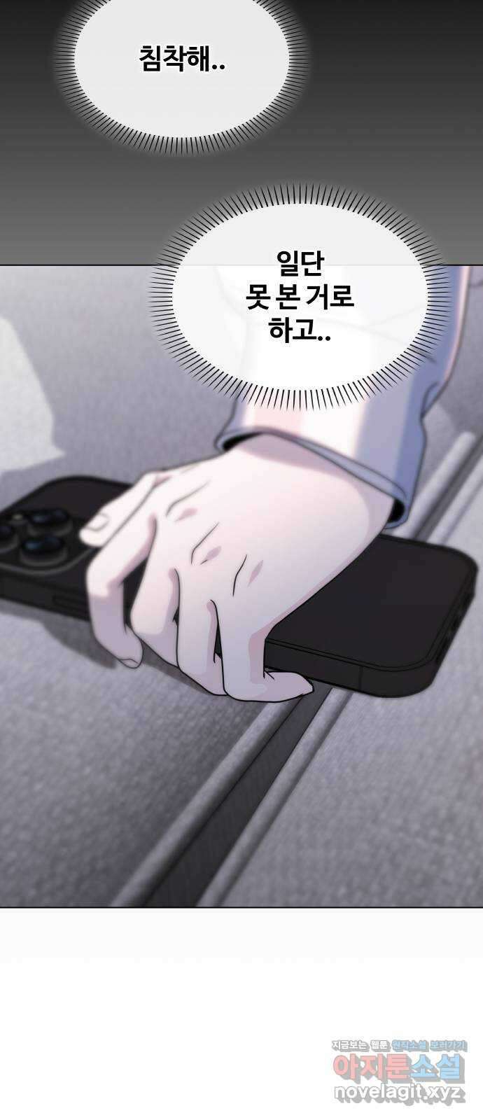 키스는 자기 전에 36화 15