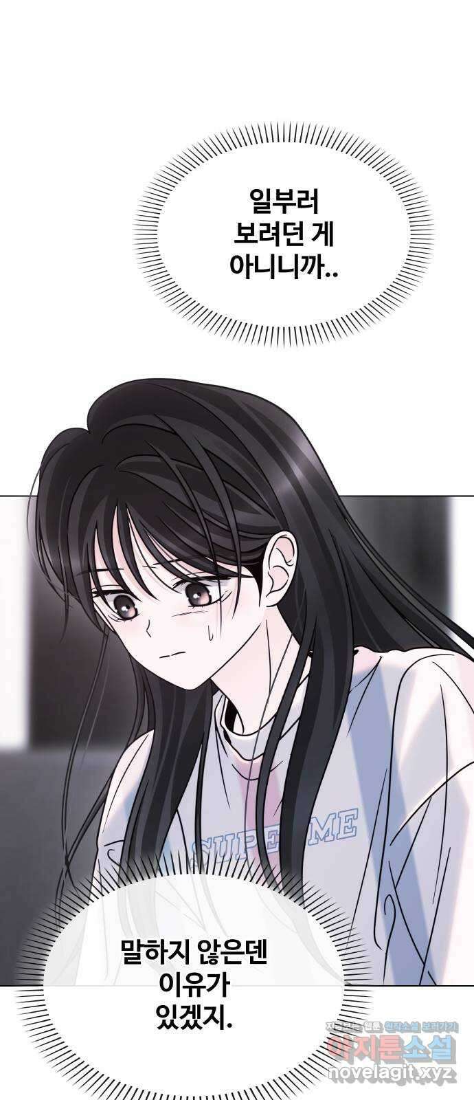 키스는 자기 전에 36화 16