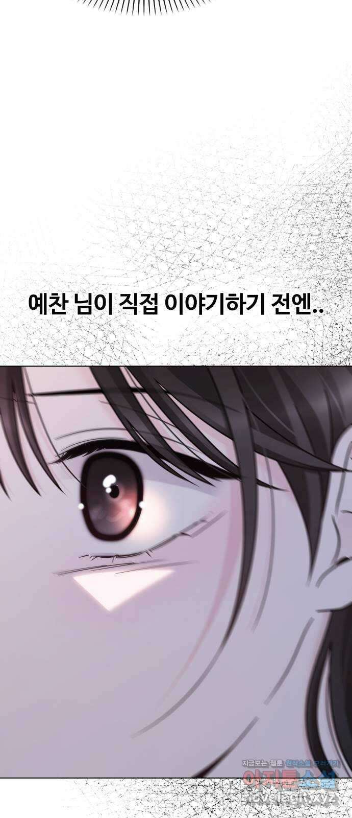 키스는 자기 전에 36화 17