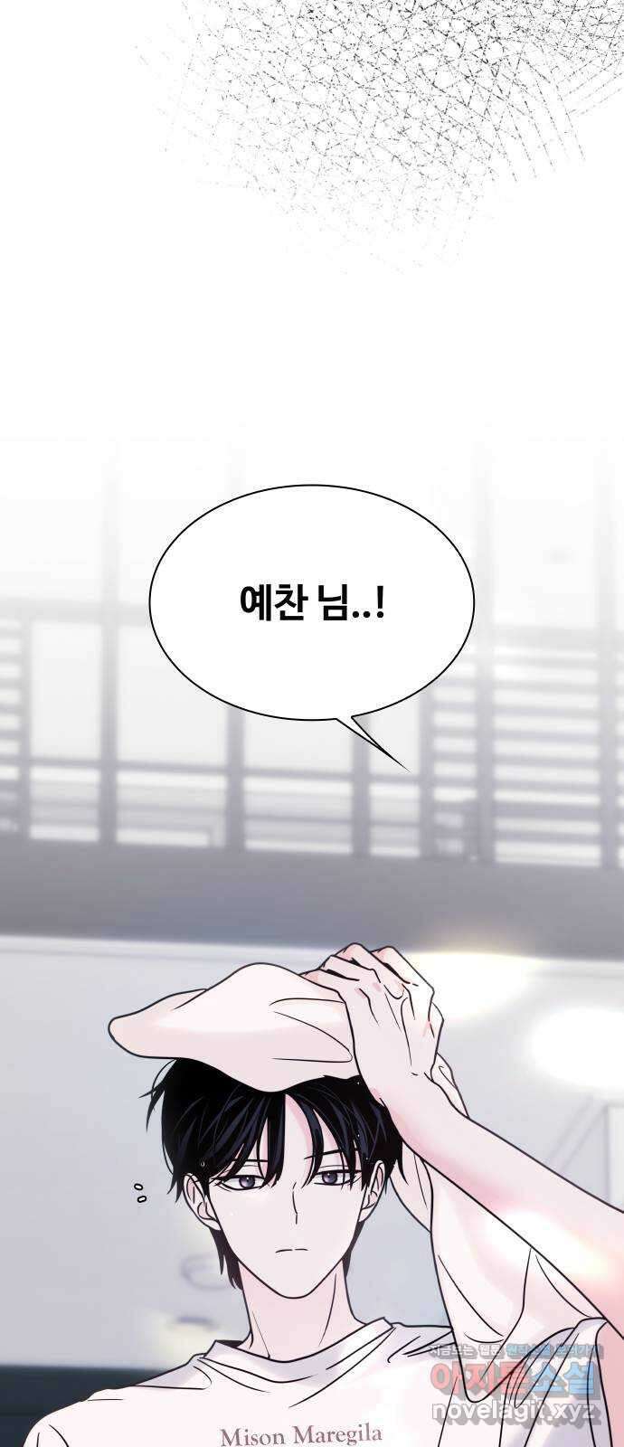 키스는 자기 전에 36화 18