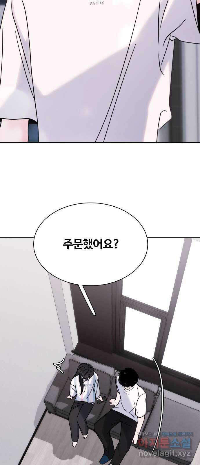 키스는 자기 전에 36화 19