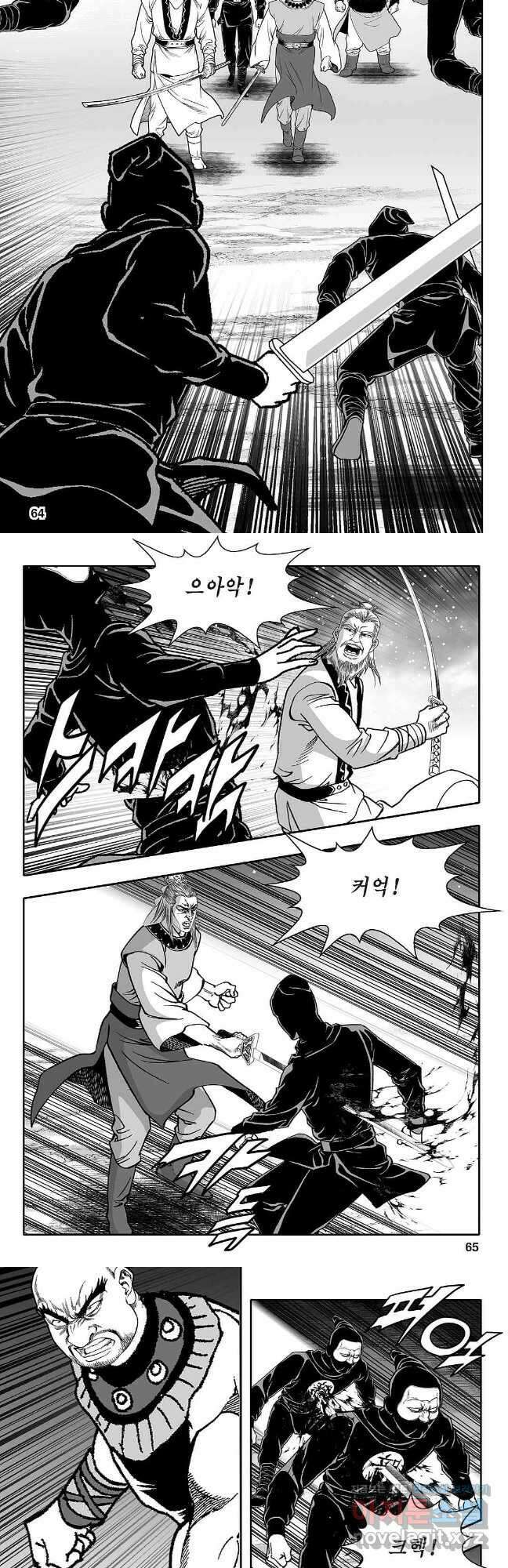 천일인 82화 3