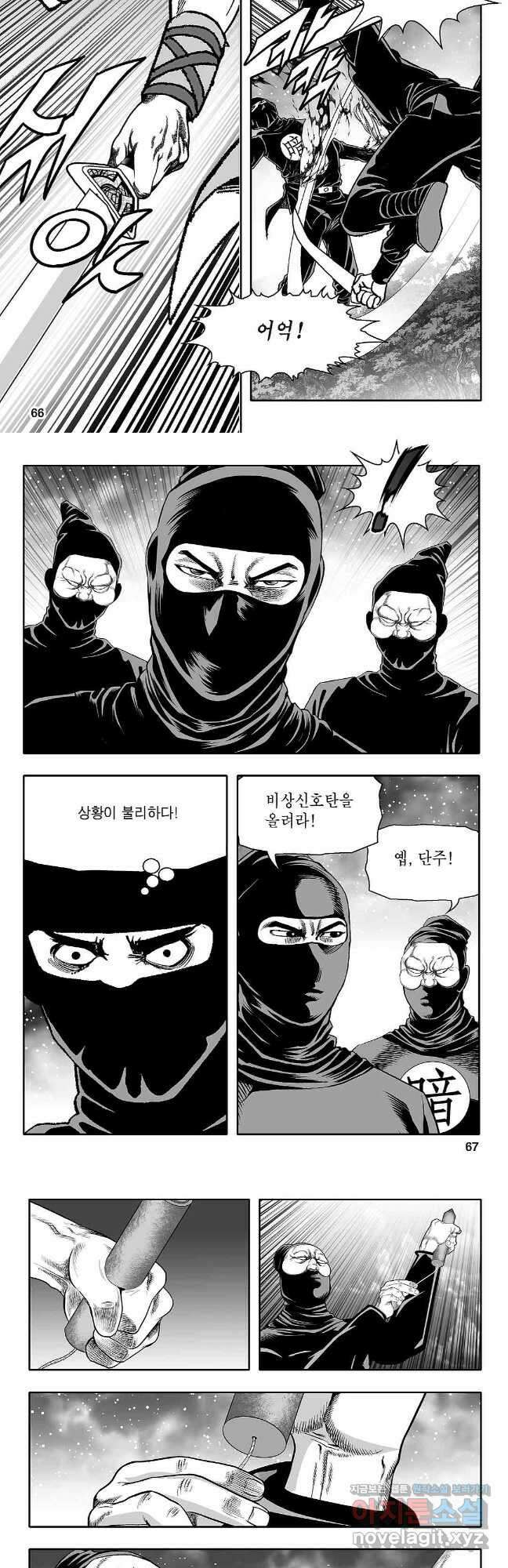 천일인 82화 4