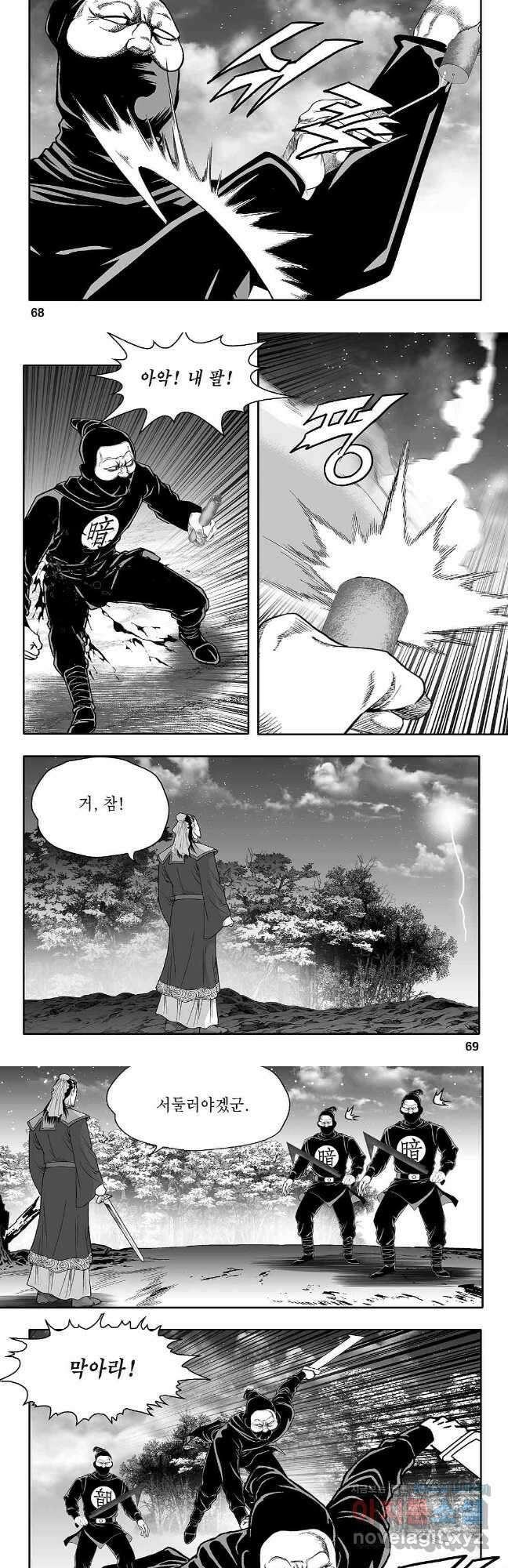 천일인 82화 5