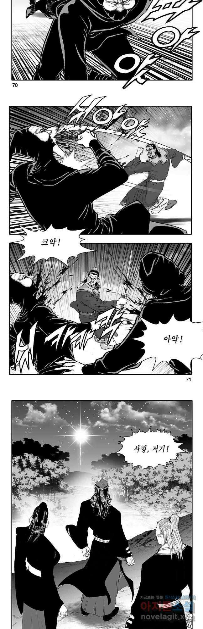 천일인 82화 6