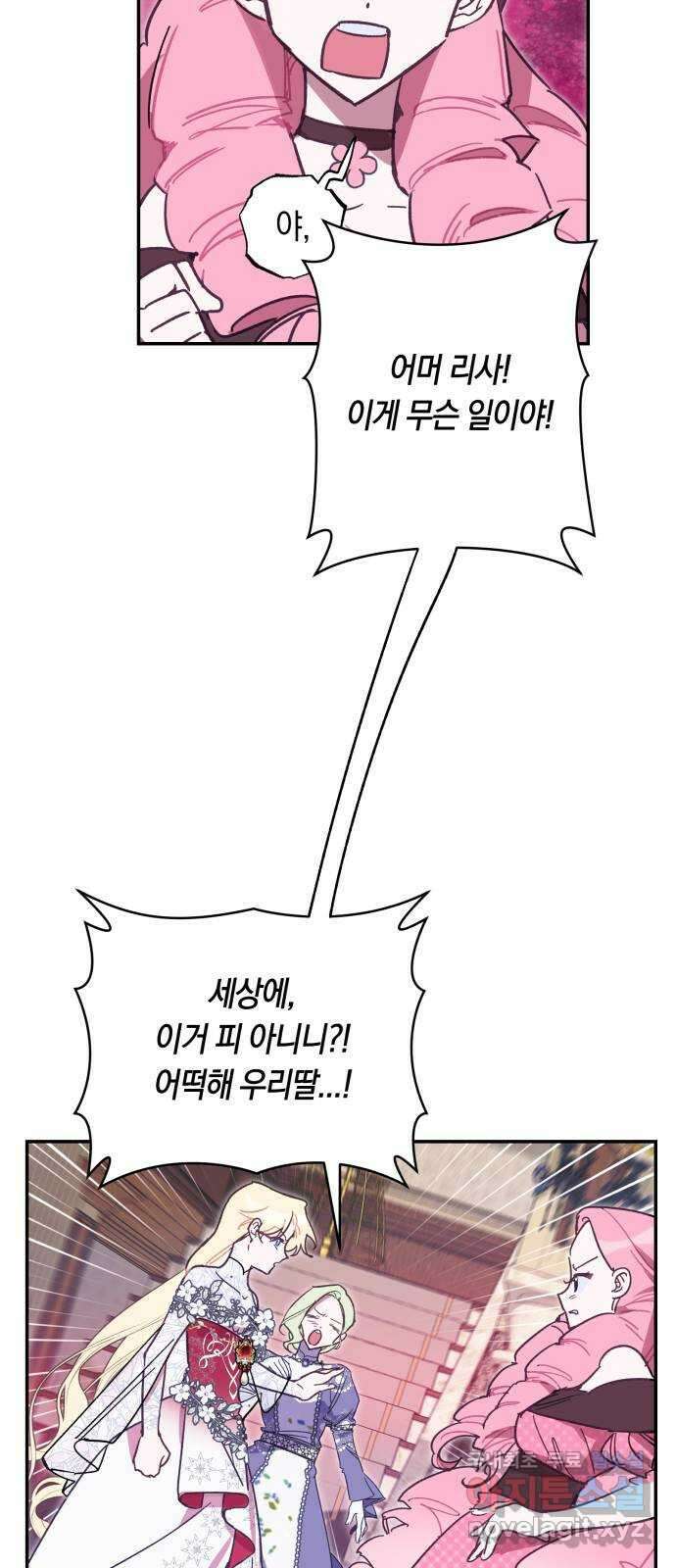 마법사가 죽음을 맞이하는 방법 92화 4