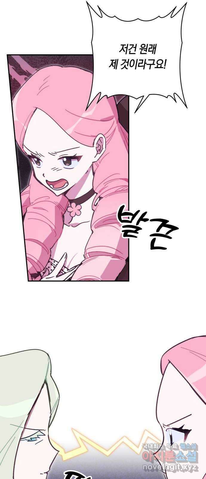 마법사가 죽음을 맞이하는 방법 92화 6
