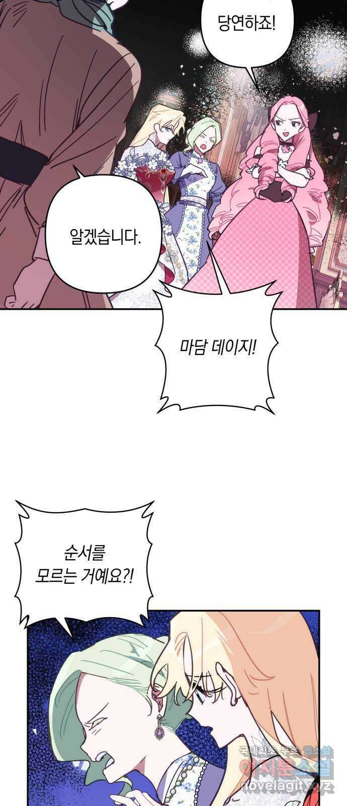 마법사가 죽음을 맞이하는 방법 92화 9
