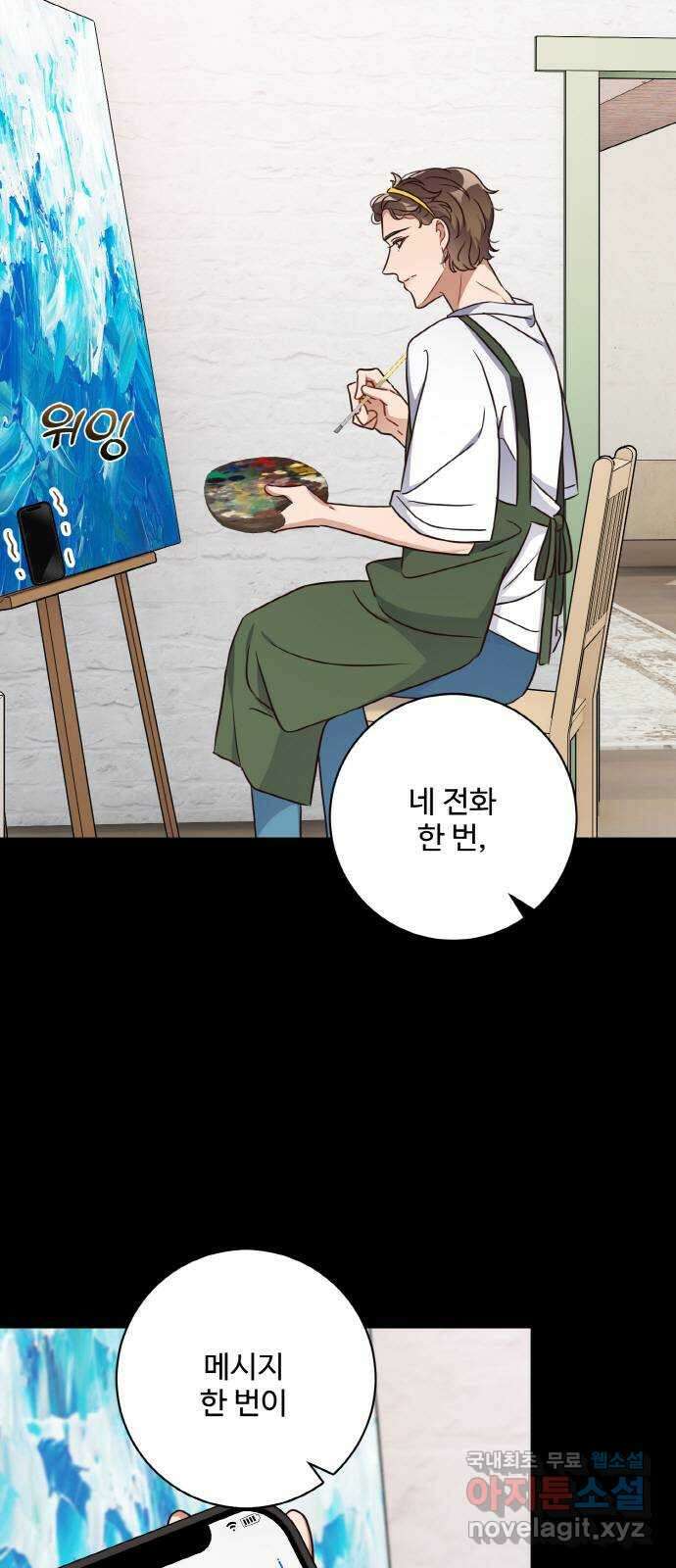 완벽한 부부는 없다 118화(외전 3화) 3