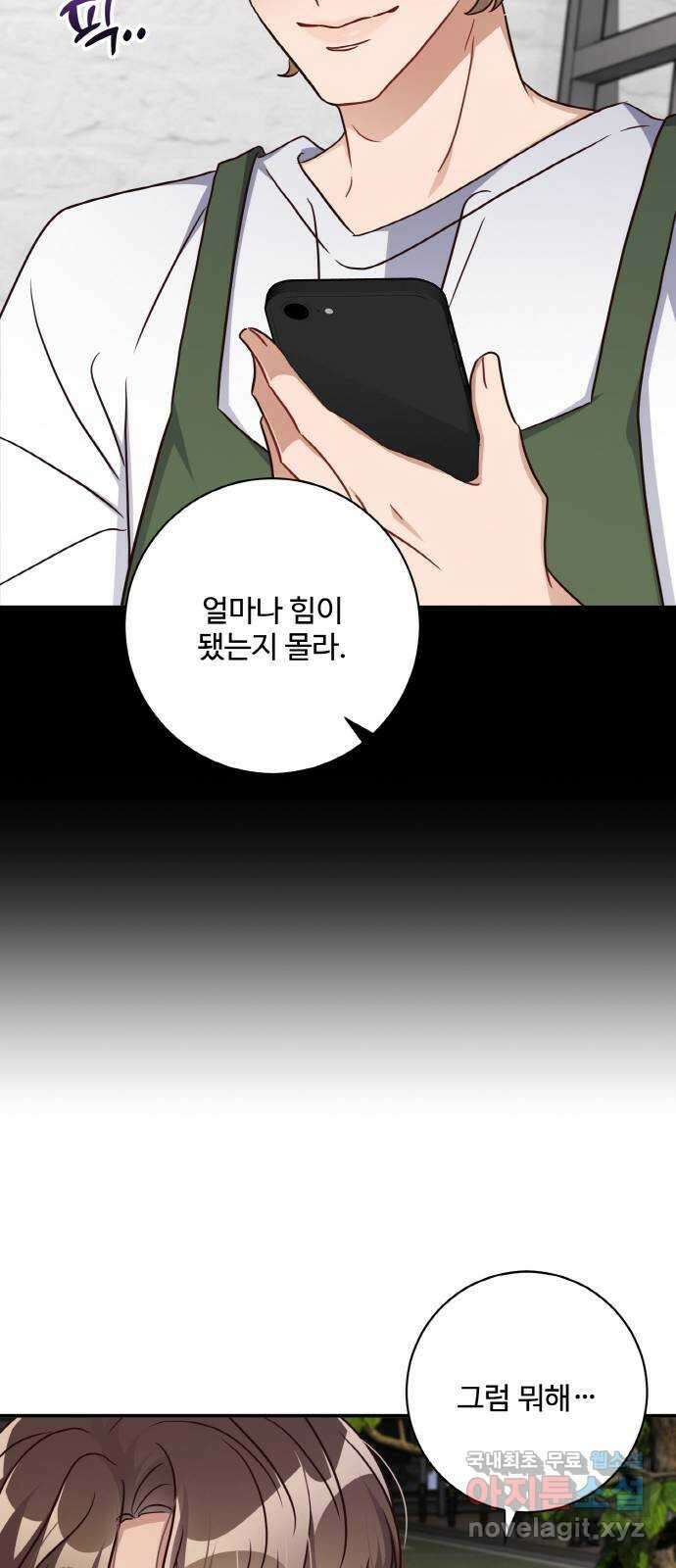 완벽한 부부는 없다 118화(외전 3화) 5