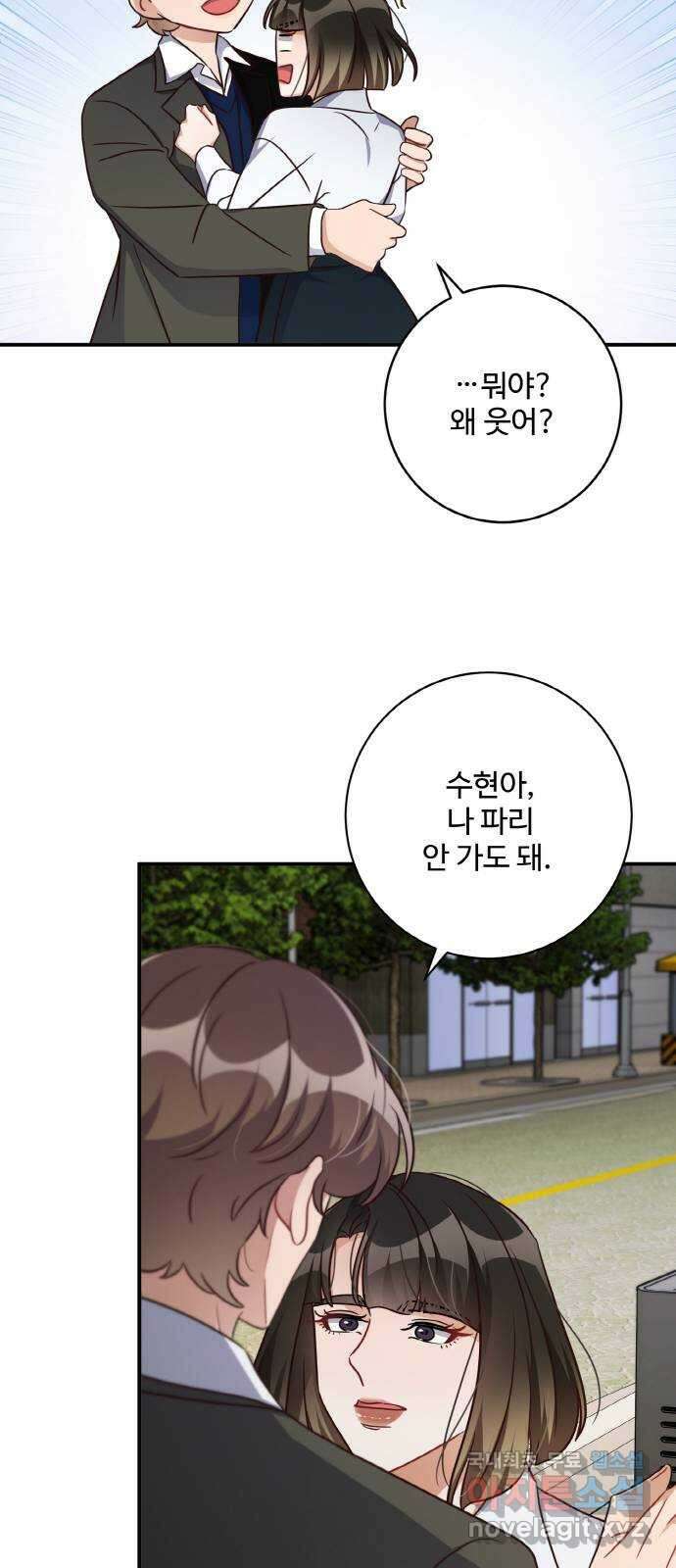 완벽한 부부는 없다 118화(외전 3화) 7