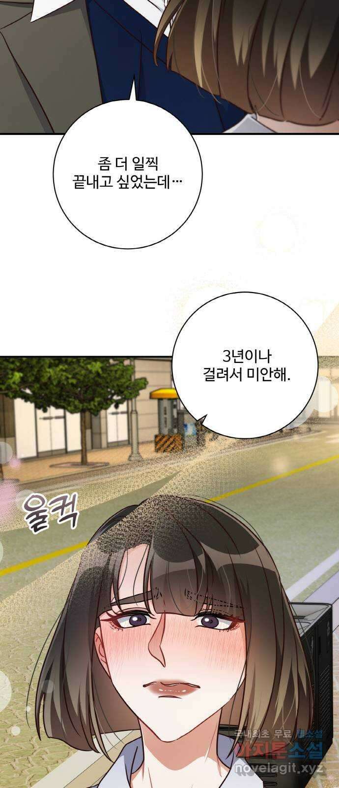완벽한 부부는 없다 118화(외전 3화) 9