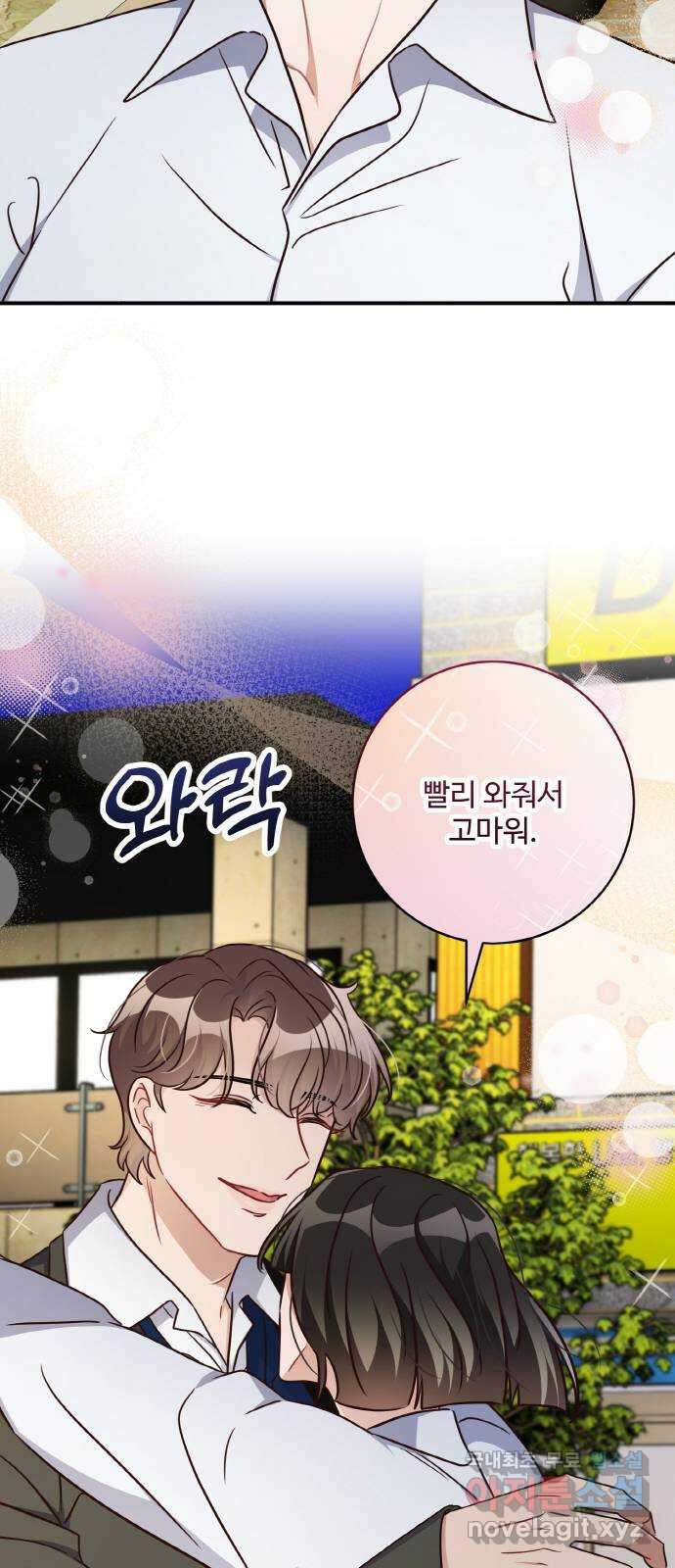 완벽한 부부는 없다 118화(외전 3화) 10