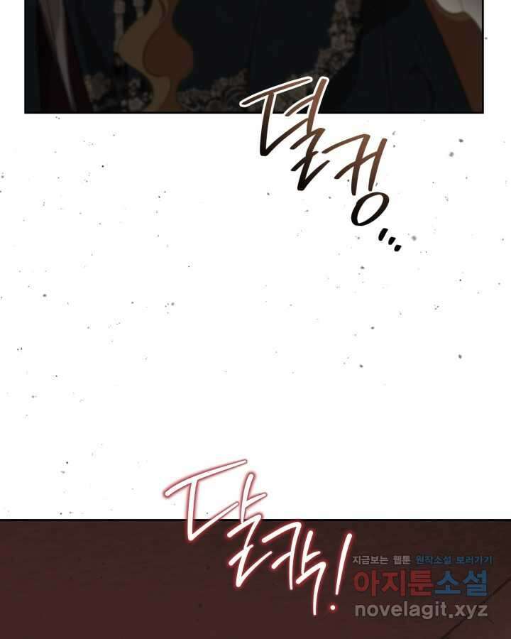 이번 생은 가주가 되겠습니다 158화 8