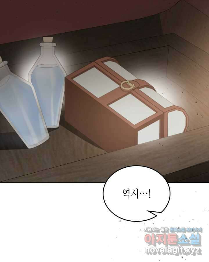 이번 생은 가주가 되겠습니다 158화 9