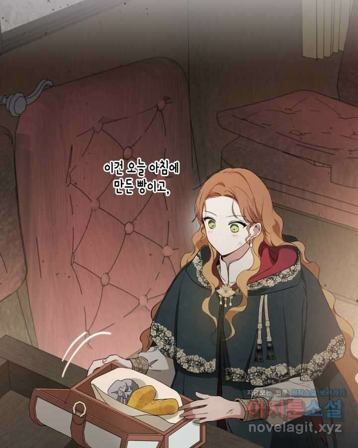 이번 생은 가주가 되겠습니다 158화 11