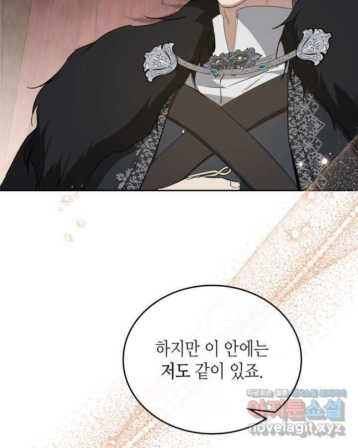 이번 생은 가주가 되겠습니다 158화 16