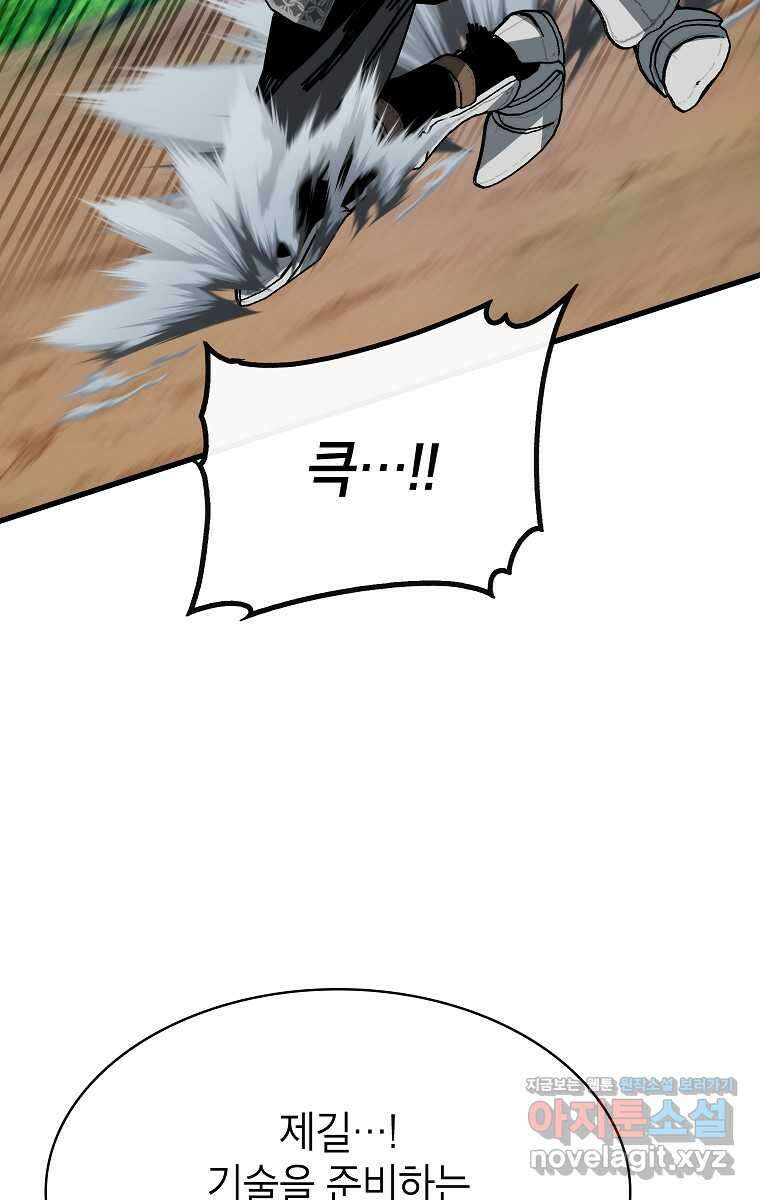 뽑기로 강해진 SSS급 헌터 107화 11