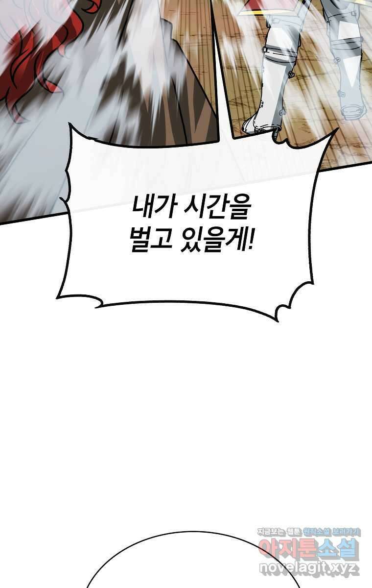 뽑기로 강해진 SSS급 헌터 107화 15