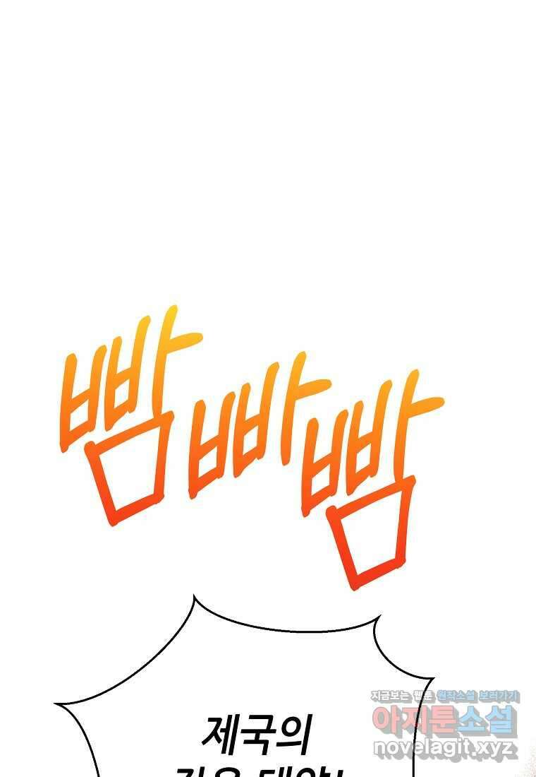 마녀의 딸이 남주의 저주를 풀면 65화 18