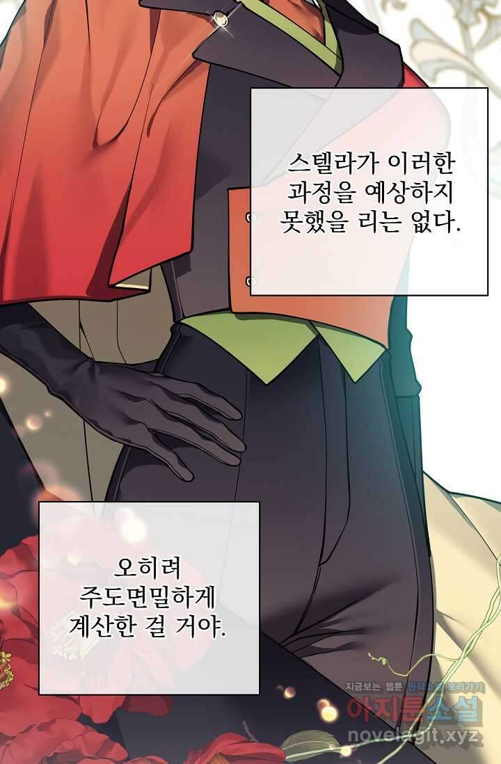 오늘부터 황녀 139화 11