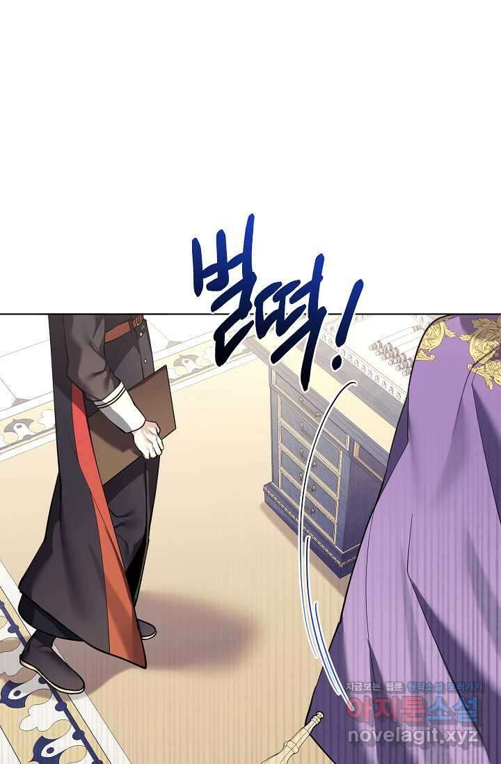오늘부터 황녀 139화 14