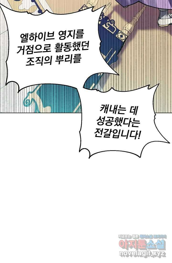 오늘부터 황녀 139화 15