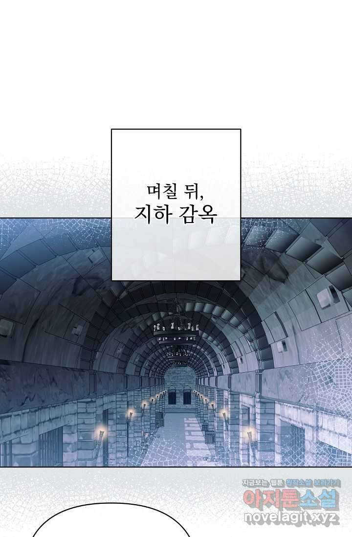 오늘부터 황녀 139화 16