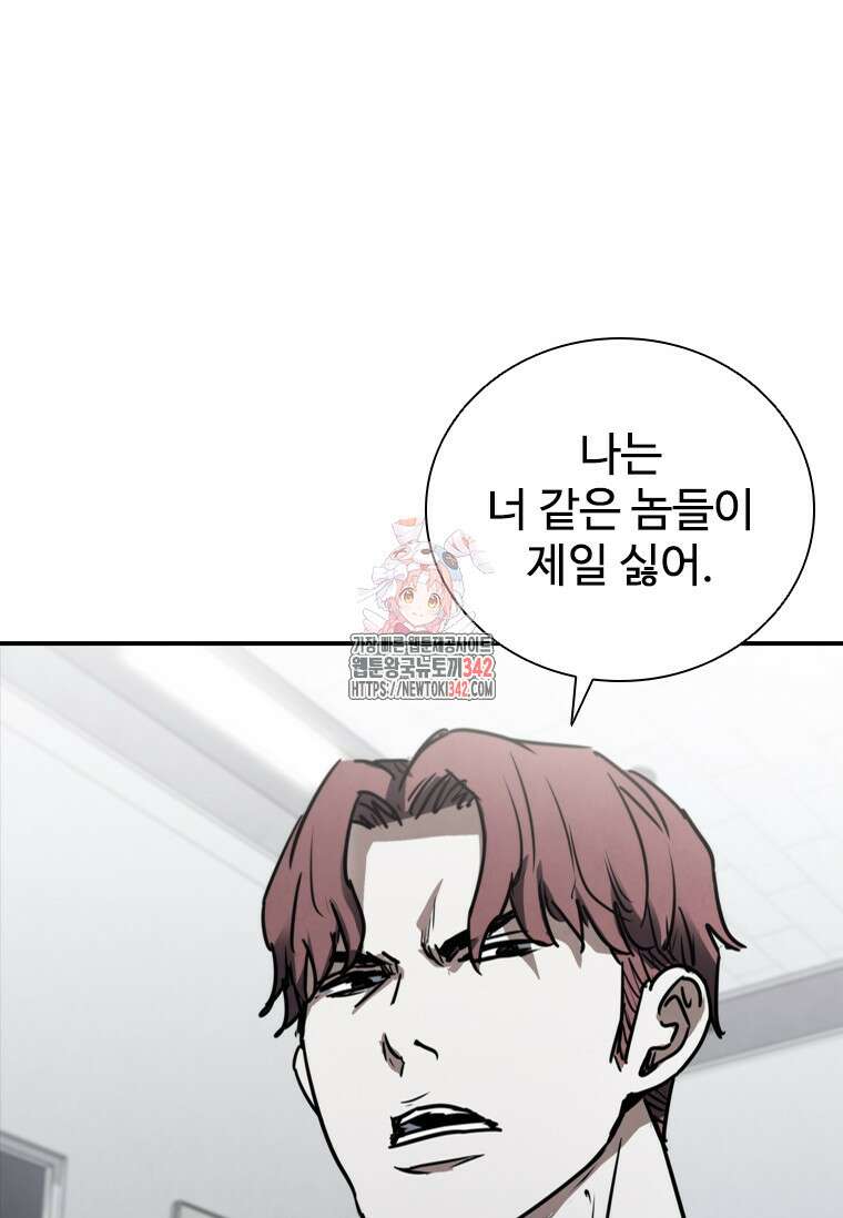 샤크 와이번 64화 1