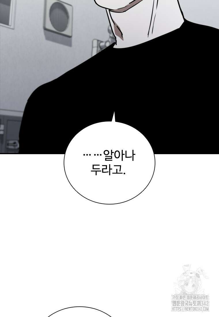 샤크 와이번 64화 2