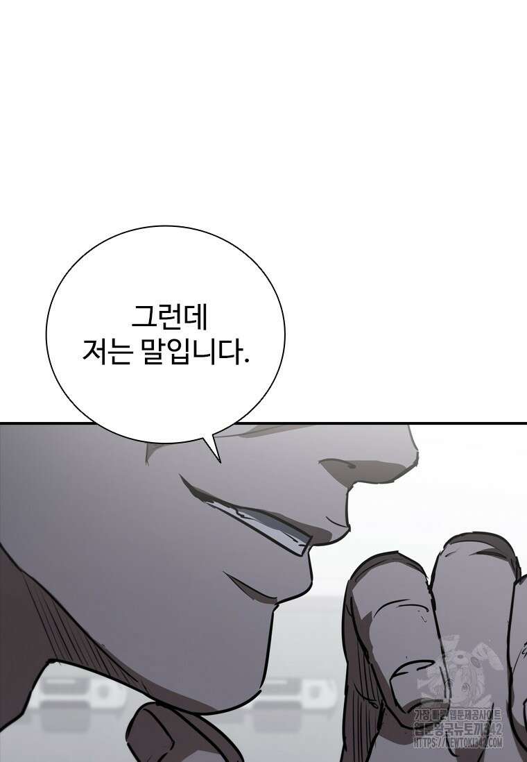 샤크 와이번 64화 4