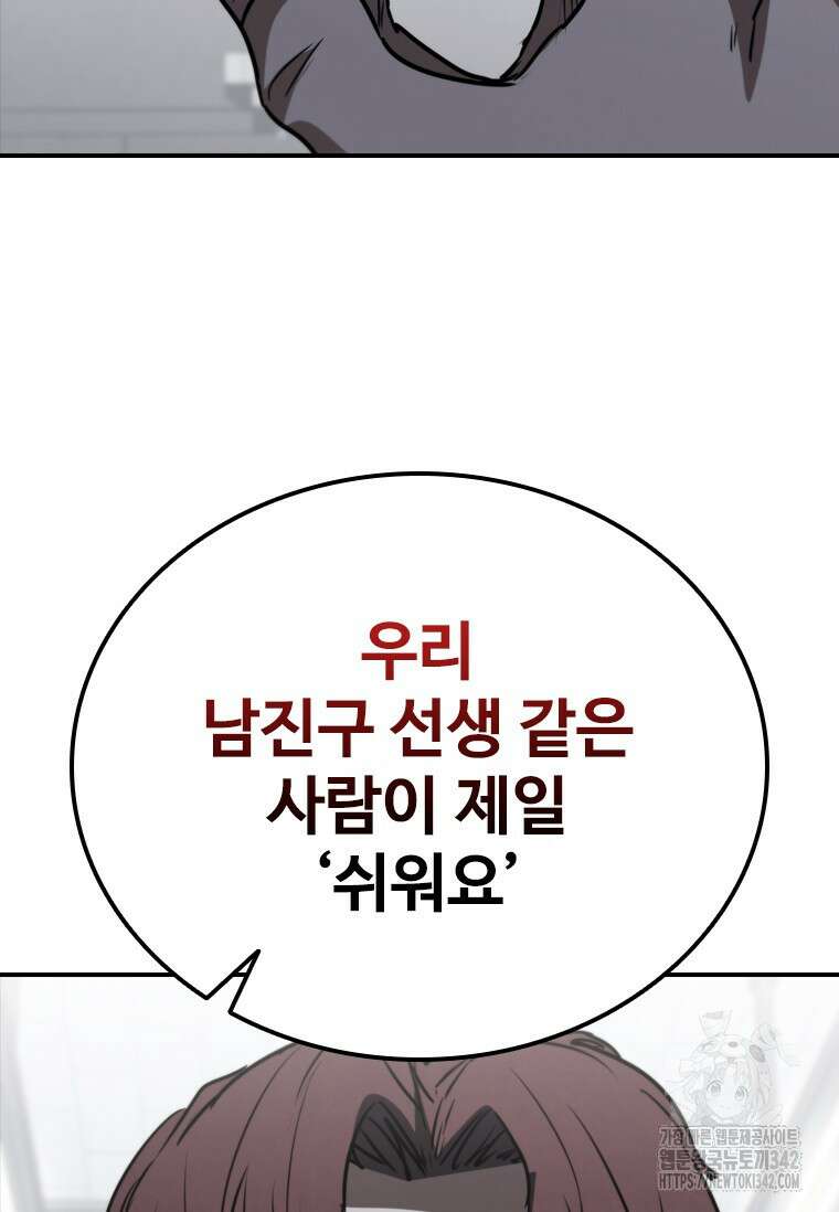 샤크 와이번 64화 5