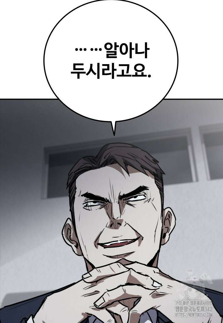 샤크 와이번 64화 7