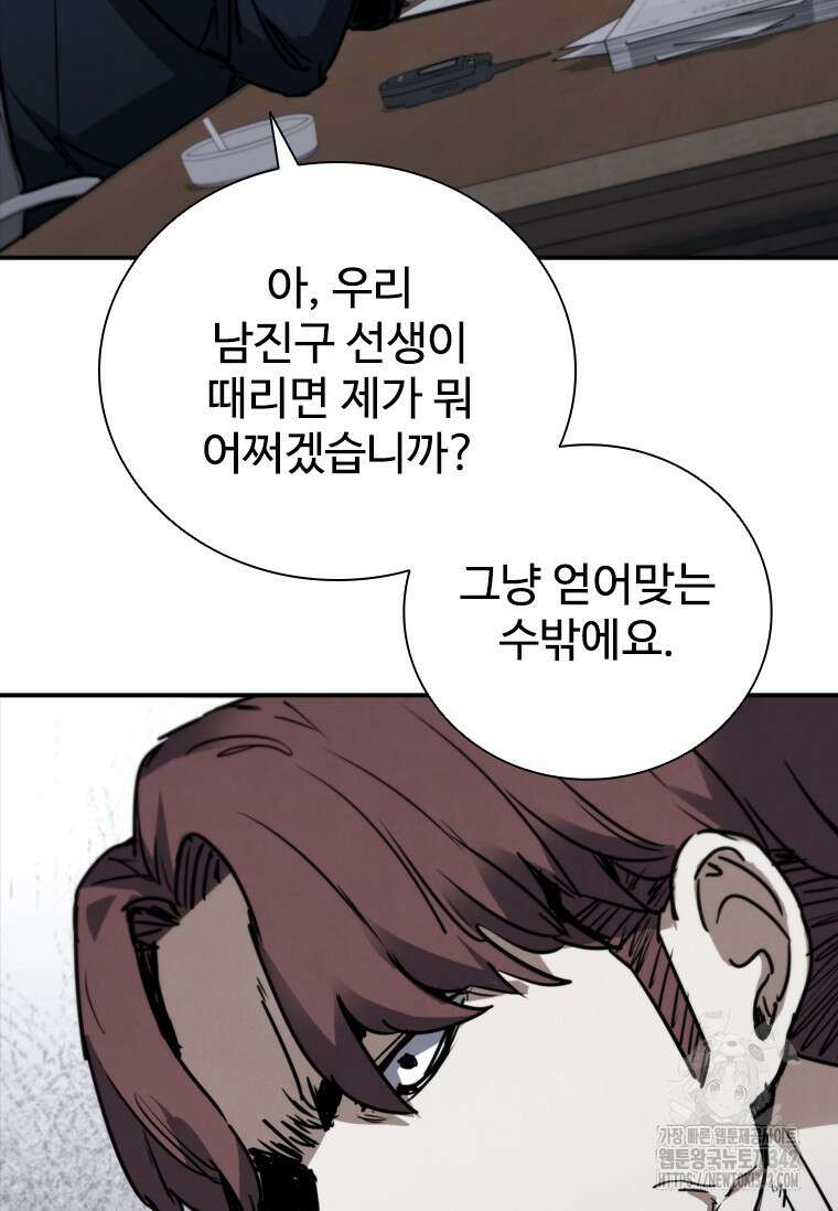 샤크 와이번 64화 11