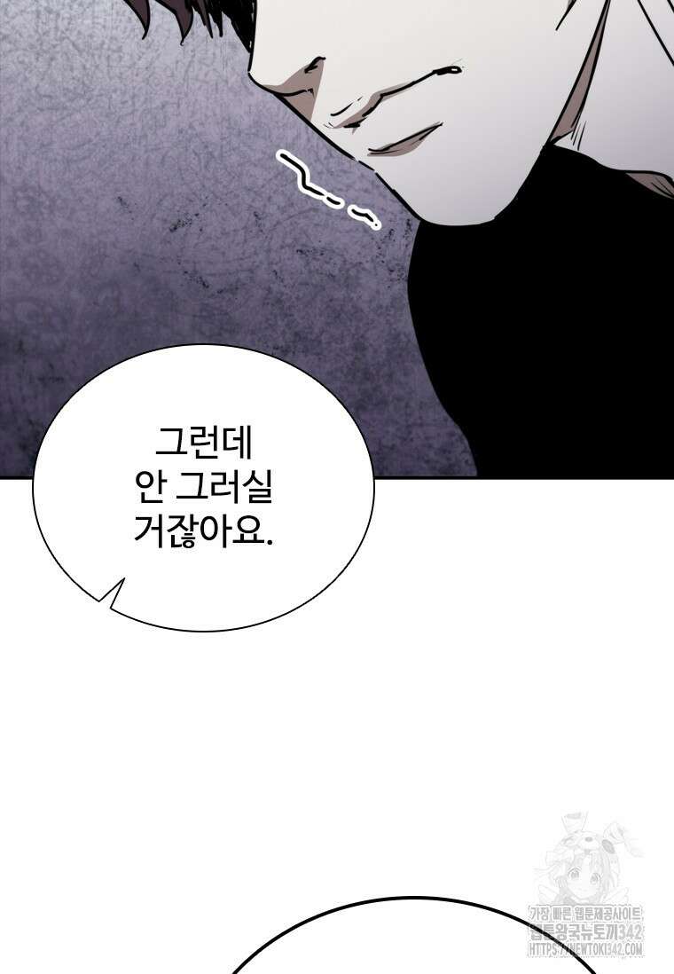 샤크 와이번 64화 12
