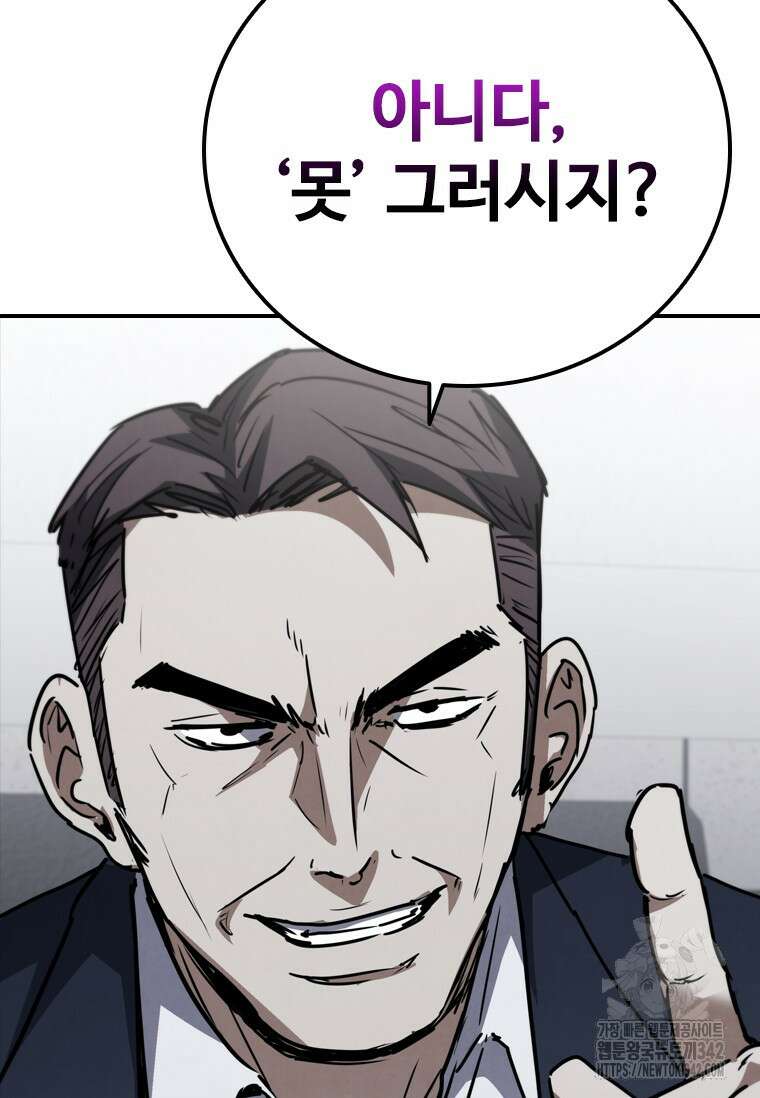 샤크 와이번 64화 13